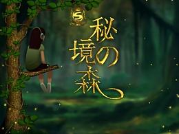 动物帮帮忙保卫家园
