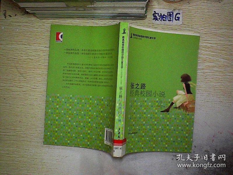 可爱熊猫逃生