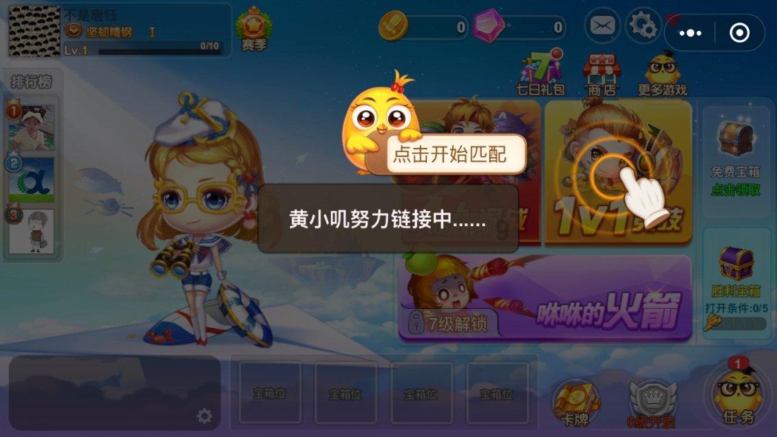 见习小魔女勇闯猪窝岛