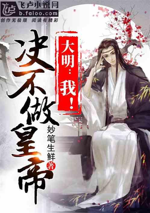 盗金父子俩自制版