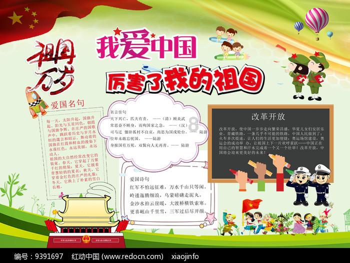 召唤神龙万宁版祖龙