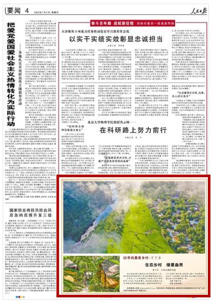 精灵的冒险之旅