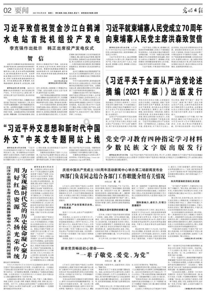 射击红色鸟
