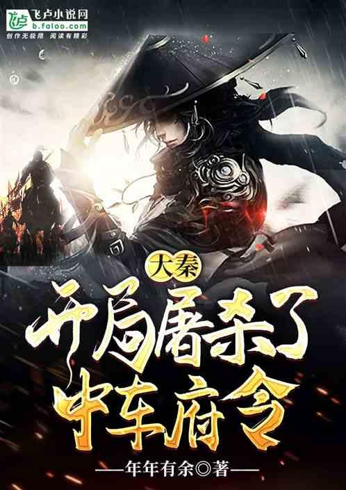 突袭4