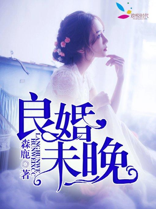 年纪小 阅历还不够 单纯 套路不来男人 怎么办？游戏画面