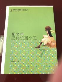 女孩们的自由行