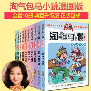 憨豆先生趣味拼图