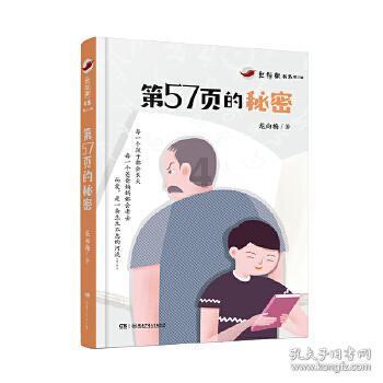 模拟山羊